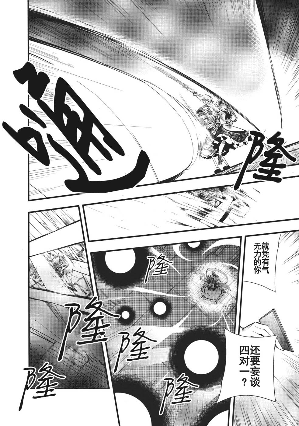 日蚀韩漫全集-后篇无删减无遮挡章节图片 