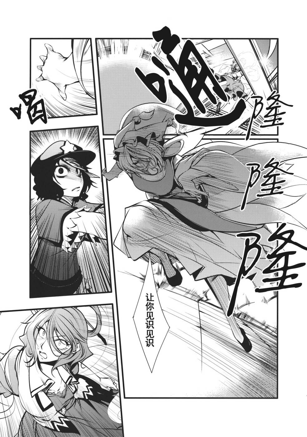 日蚀韩漫全集-后篇无删减无遮挡章节图片 