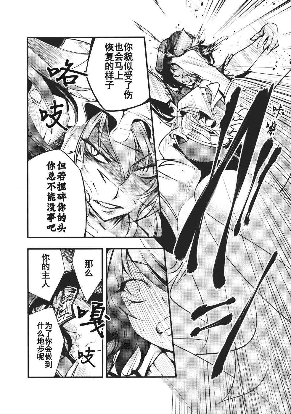日蚀韩漫全集-后篇无删减无遮挡章节图片 