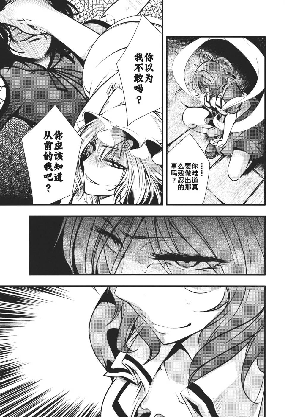 日蚀韩漫全集-后篇无删减无遮挡章节图片 