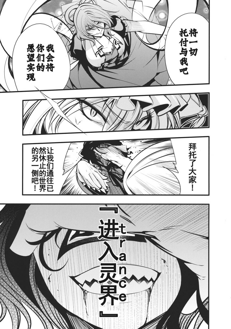 日蚀韩漫全集-后篇无删减无遮挡章节图片 