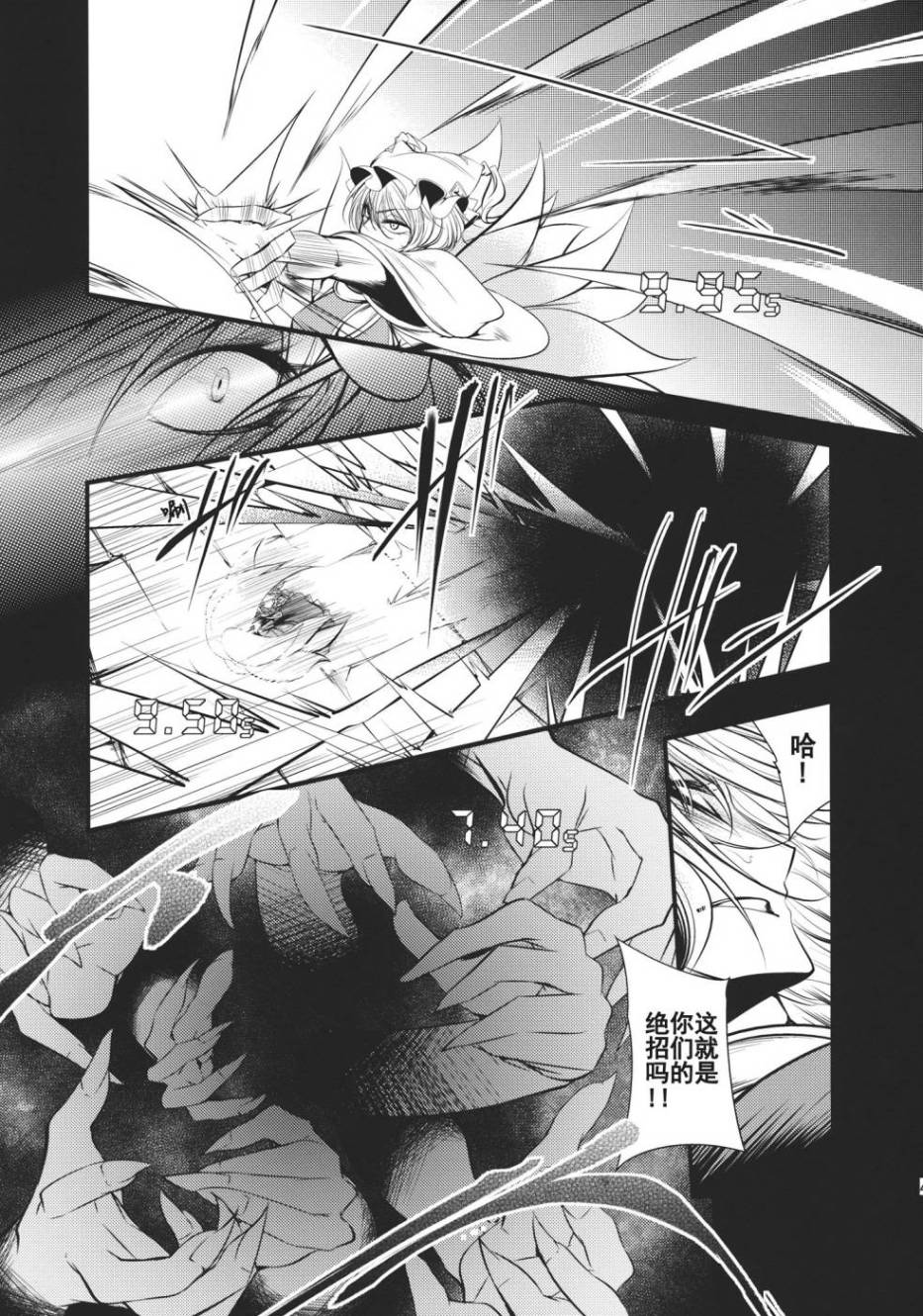 日蚀韩漫全集-后篇无删减无遮挡章节图片 