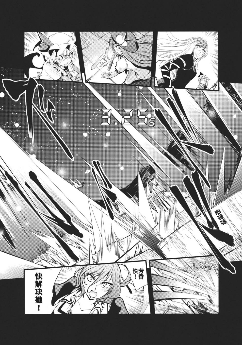 日蚀韩漫全集-后篇无删减无遮挡章节图片 