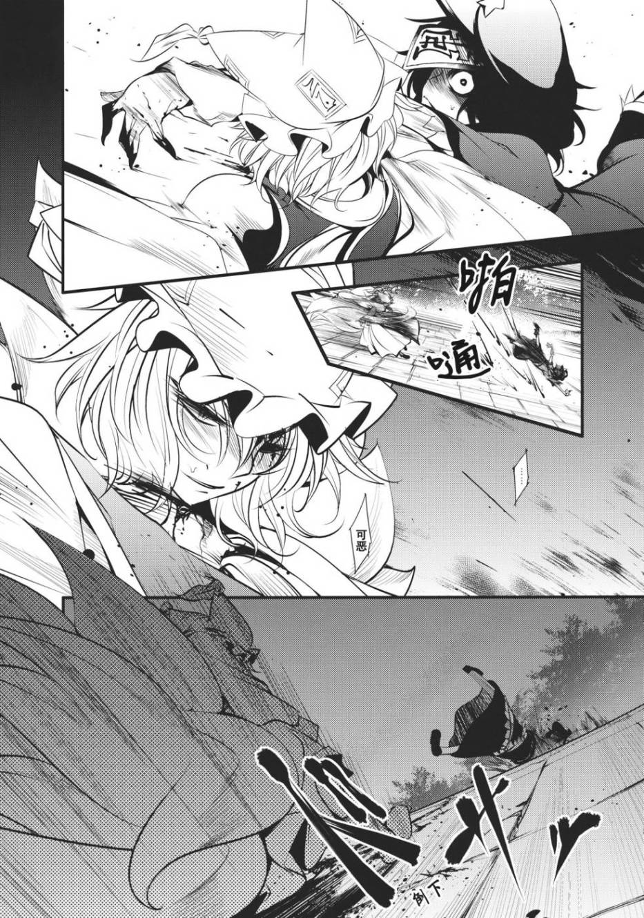 日蚀韩漫全集-后篇无删减无遮挡章节图片 