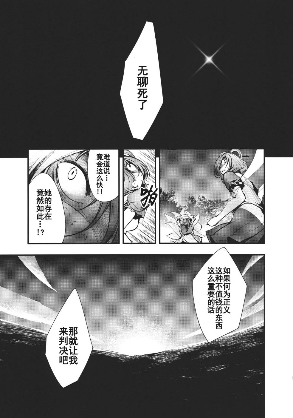 日蚀韩漫全集-后篇无删减无遮挡章节图片 
