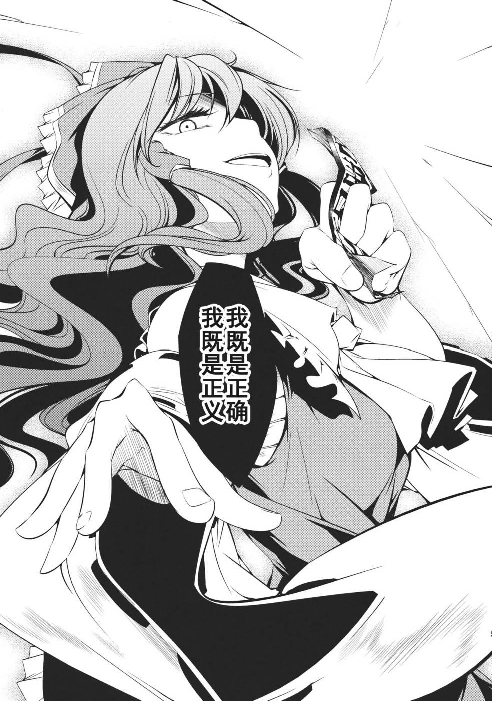 日蚀韩漫全集-后篇无删减无遮挡章节图片 