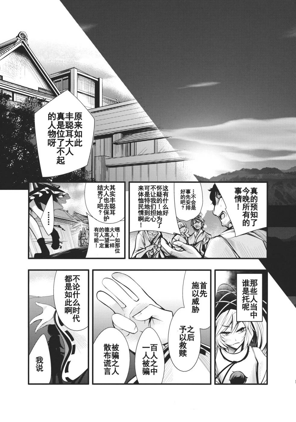 日蚀韩漫全集-后篇无删减无遮挡章节图片 