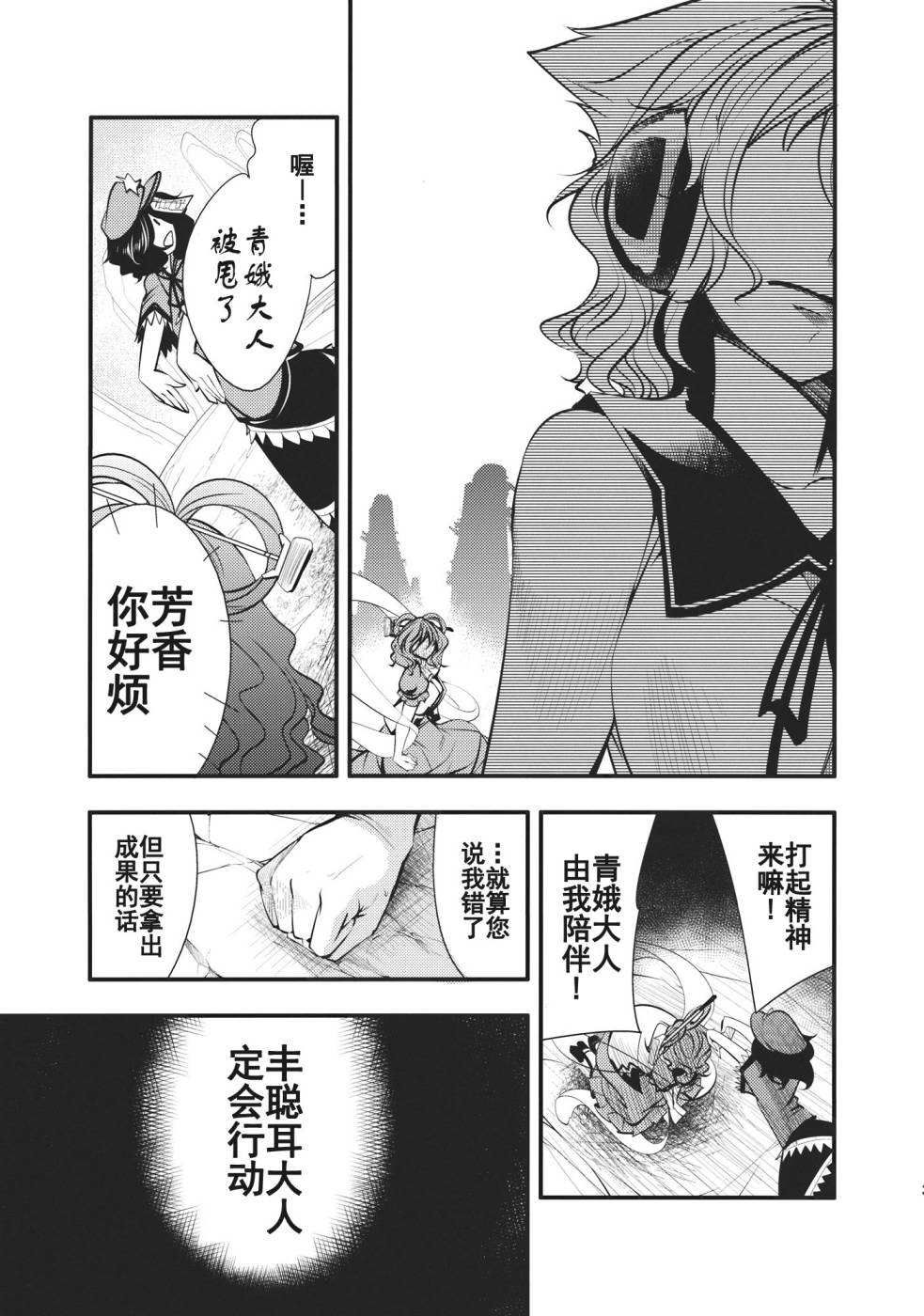 日蚀韩漫全集-后篇无删减无遮挡章节图片 
