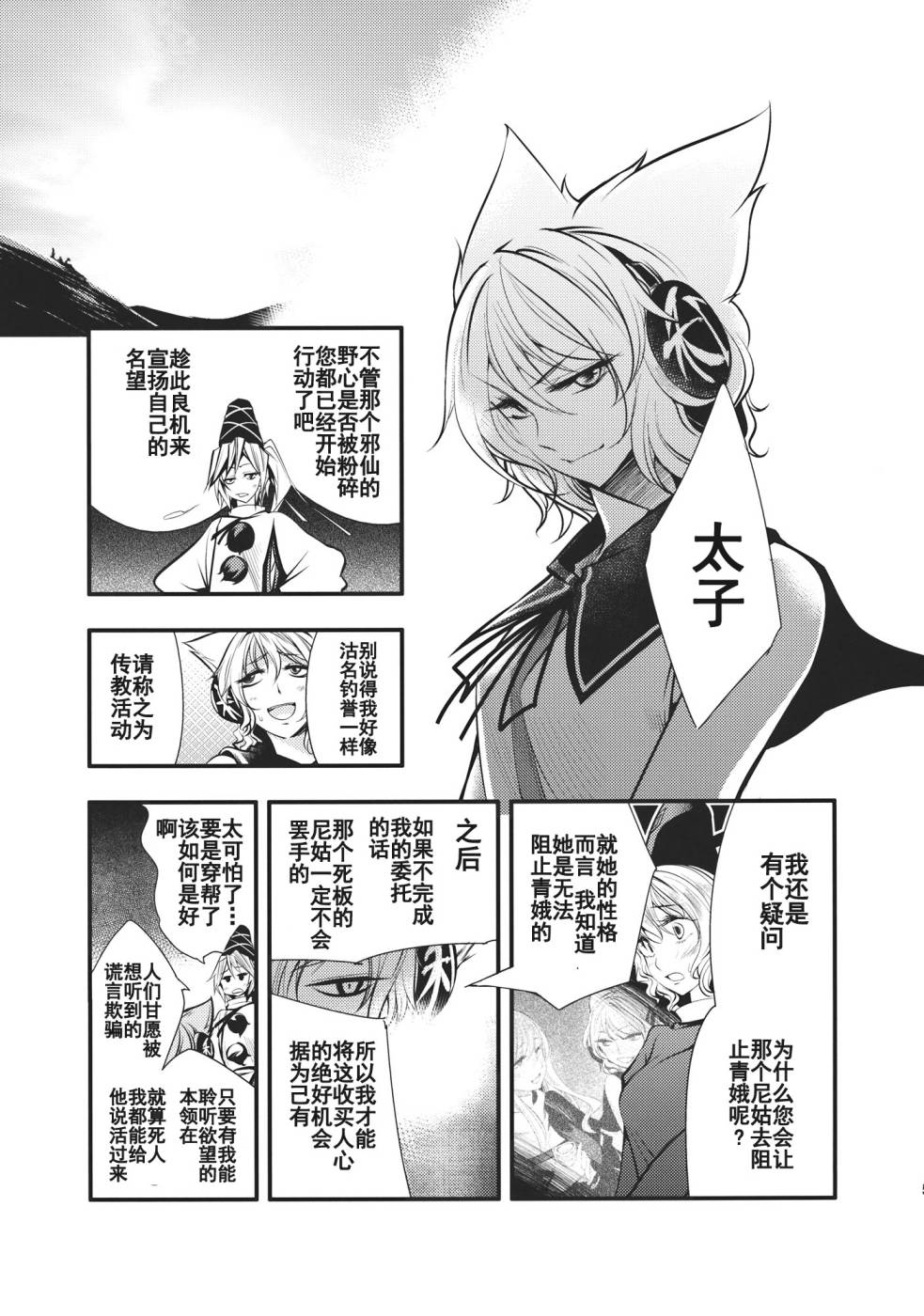 日蚀韩漫全集-后篇无删减无遮挡章节图片 