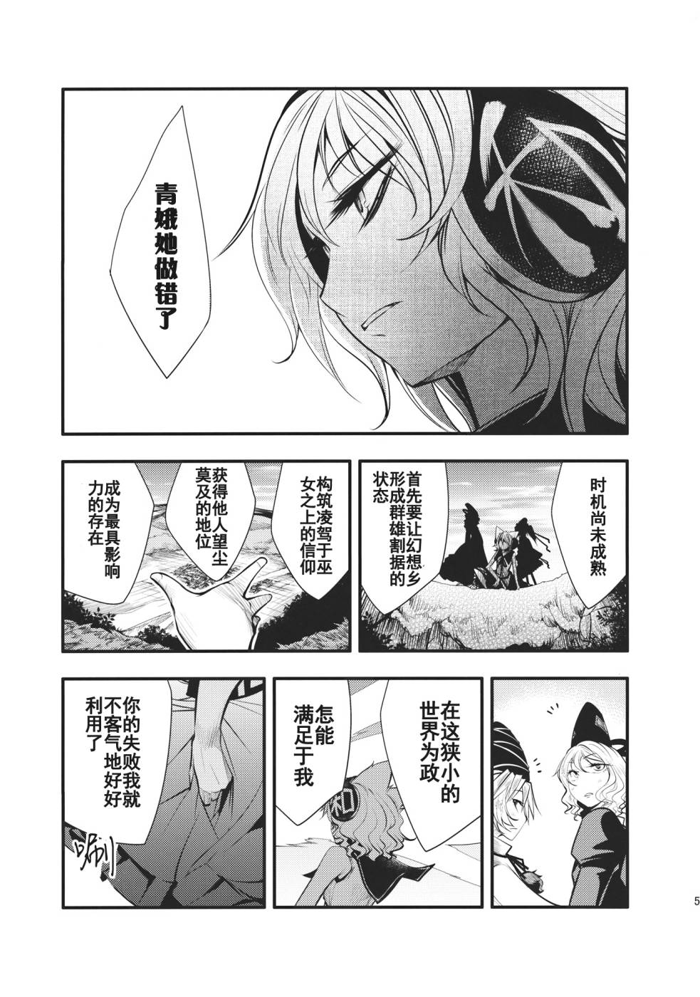 日蚀韩漫全集-后篇无删减无遮挡章节图片 