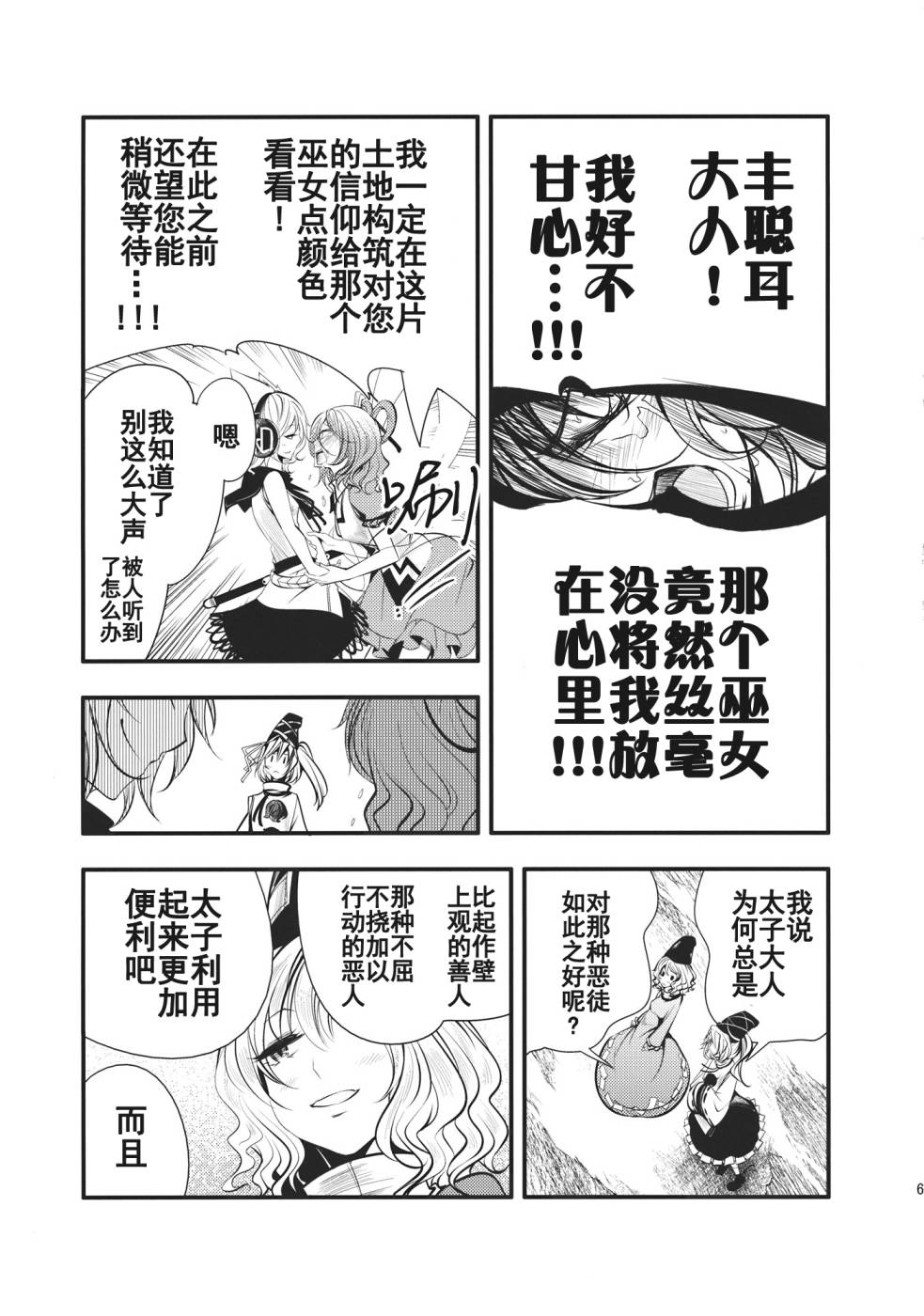 日蚀韩漫全集-后篇无删减无遮挡章节图片 