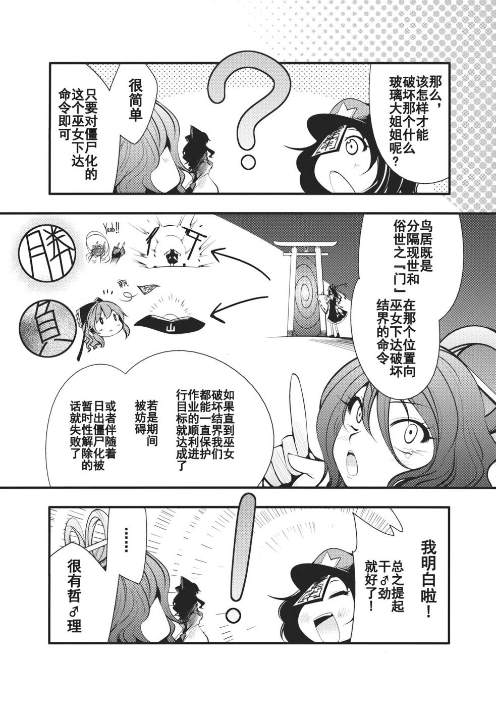 日蚀韩漫全集-后篇无删减无遮挡章节图片 