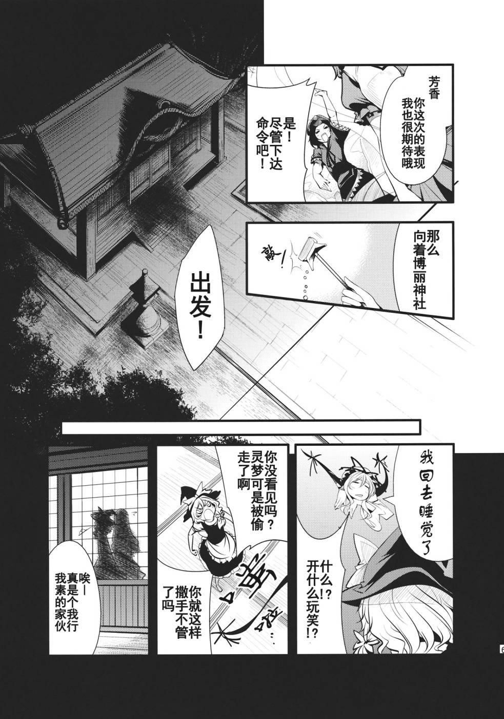 日蚀韩漫全集-后篇无删减无遮挡章节图片 
