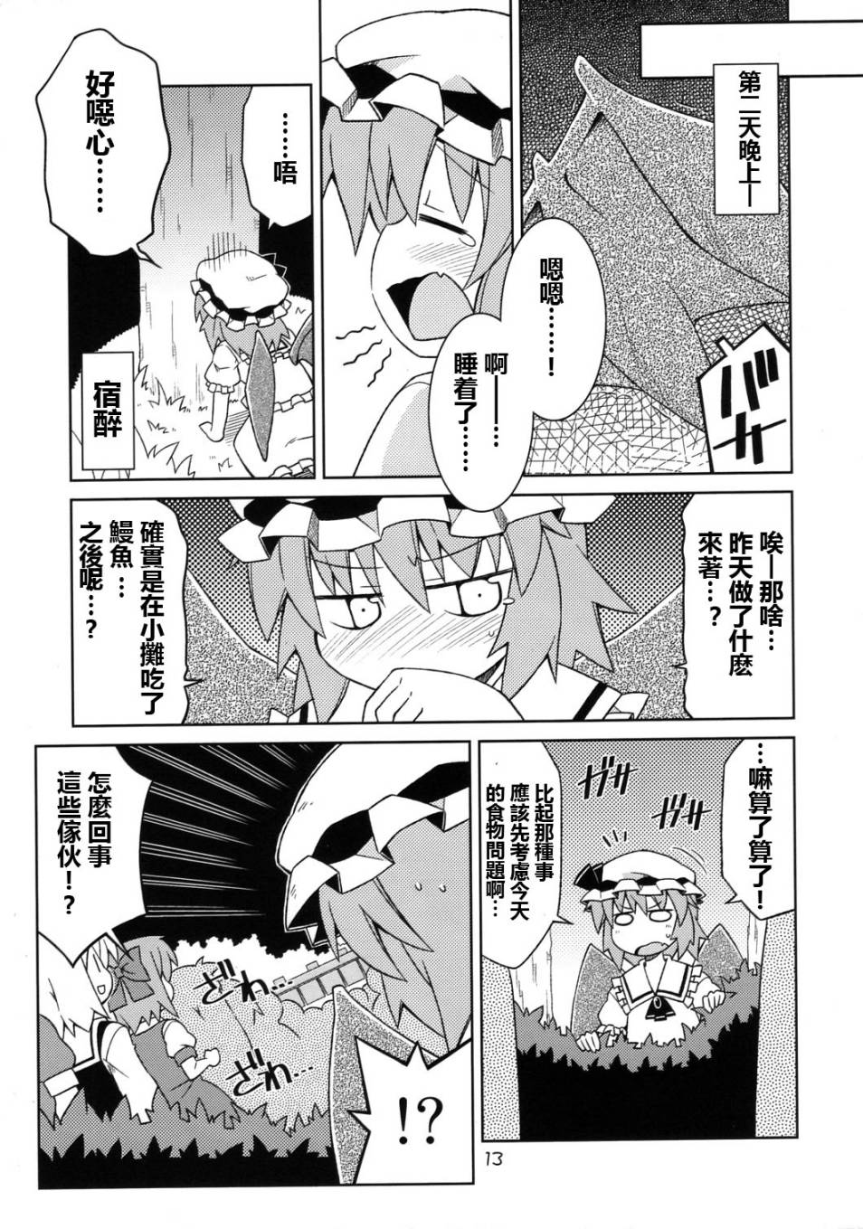 Hunted Hunter韩漫全集-全一话无删减无遮挡章节图片 