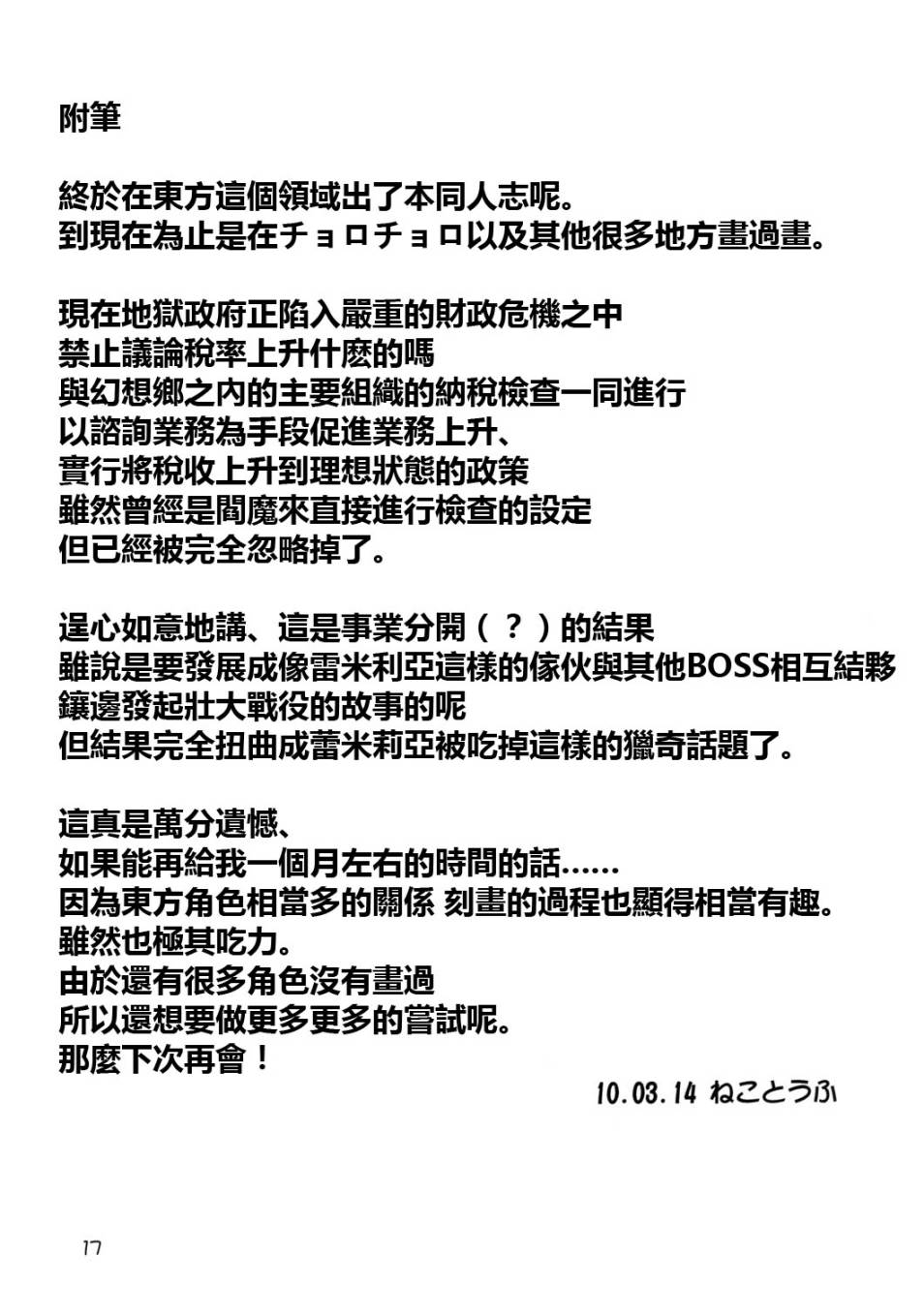 Hunted Hunter韩漫全集-全一话无删减无遮挡章节图片 