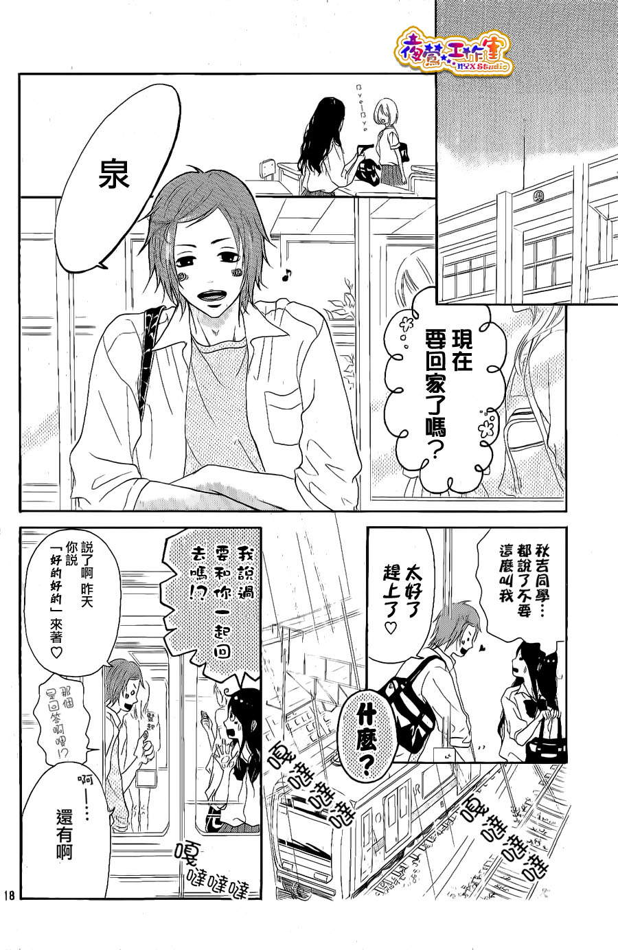 杜鹃花的告白韩漫全集-全一话无删减无遮挡章节图片 