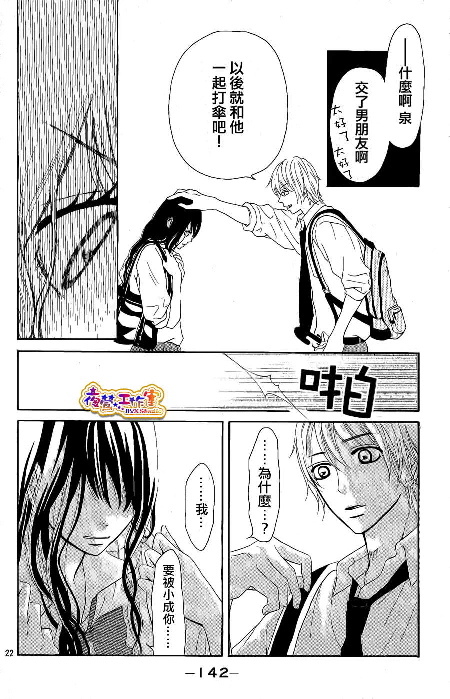 杜鹃花的告白韩漫全集-全一话无删减无遮挡章节图片 