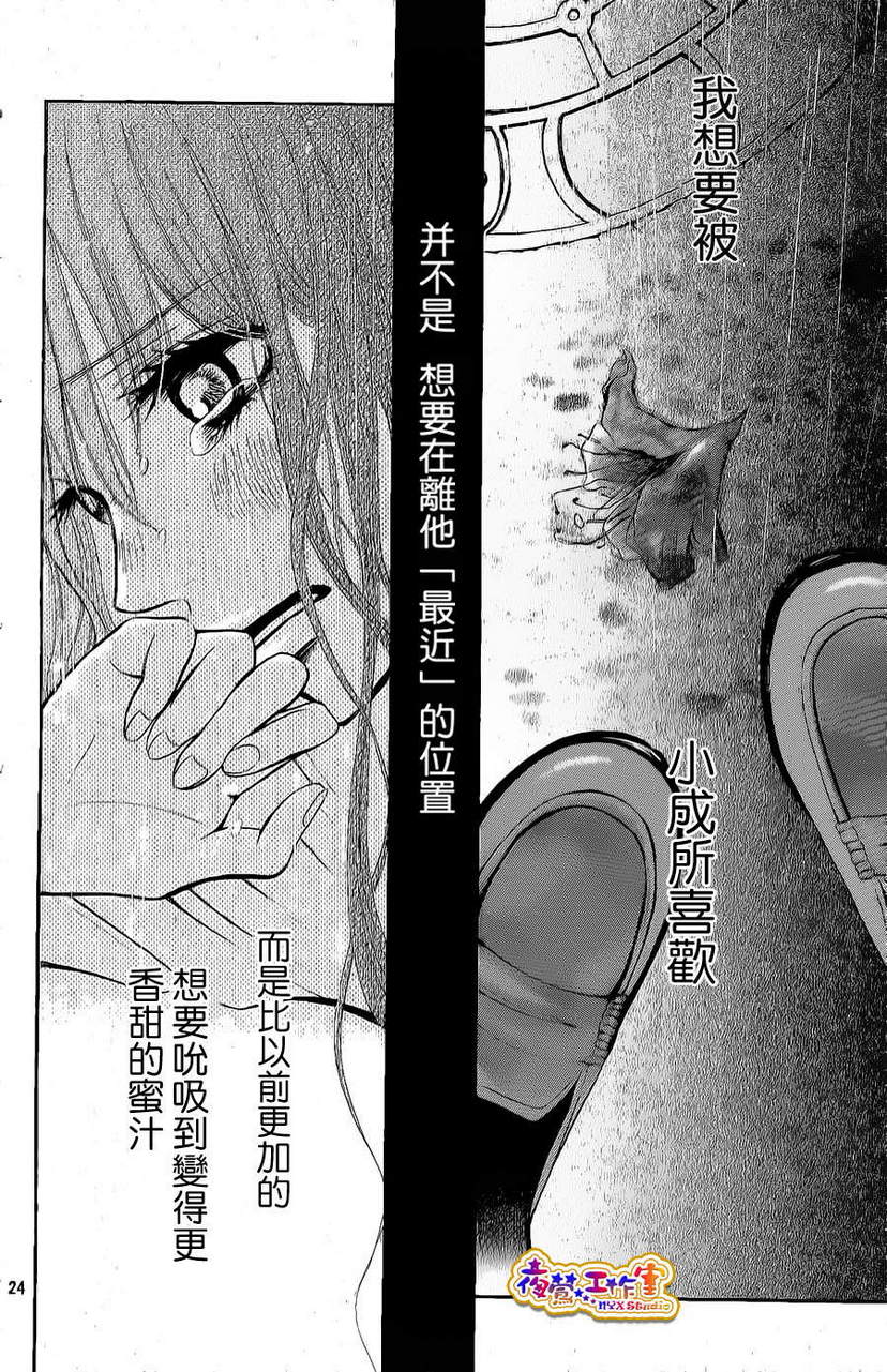 杜鹃花的告白韩漫全集-全一话无删减无遮挡章节图片 