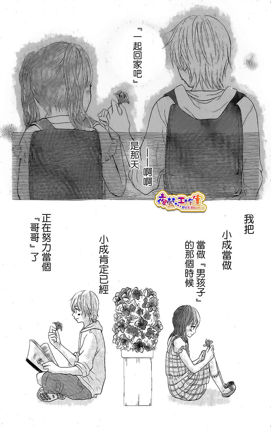 杜鹃花的告白韩漫全集-全一话无删减无遮挡章节图片 