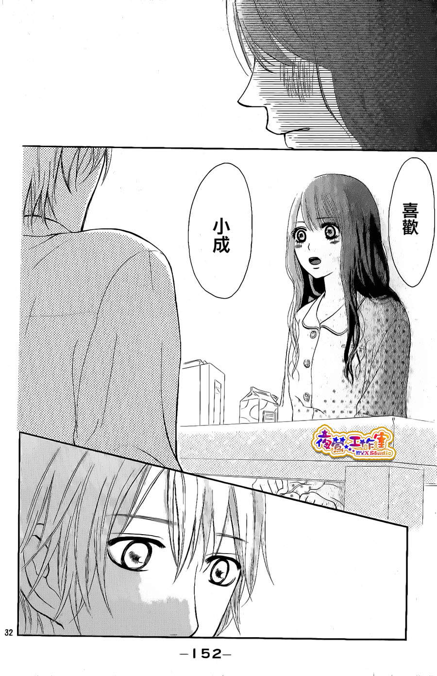 杜鹃花的告白韩漫全集-全一话无删减无遮挡章节图片 