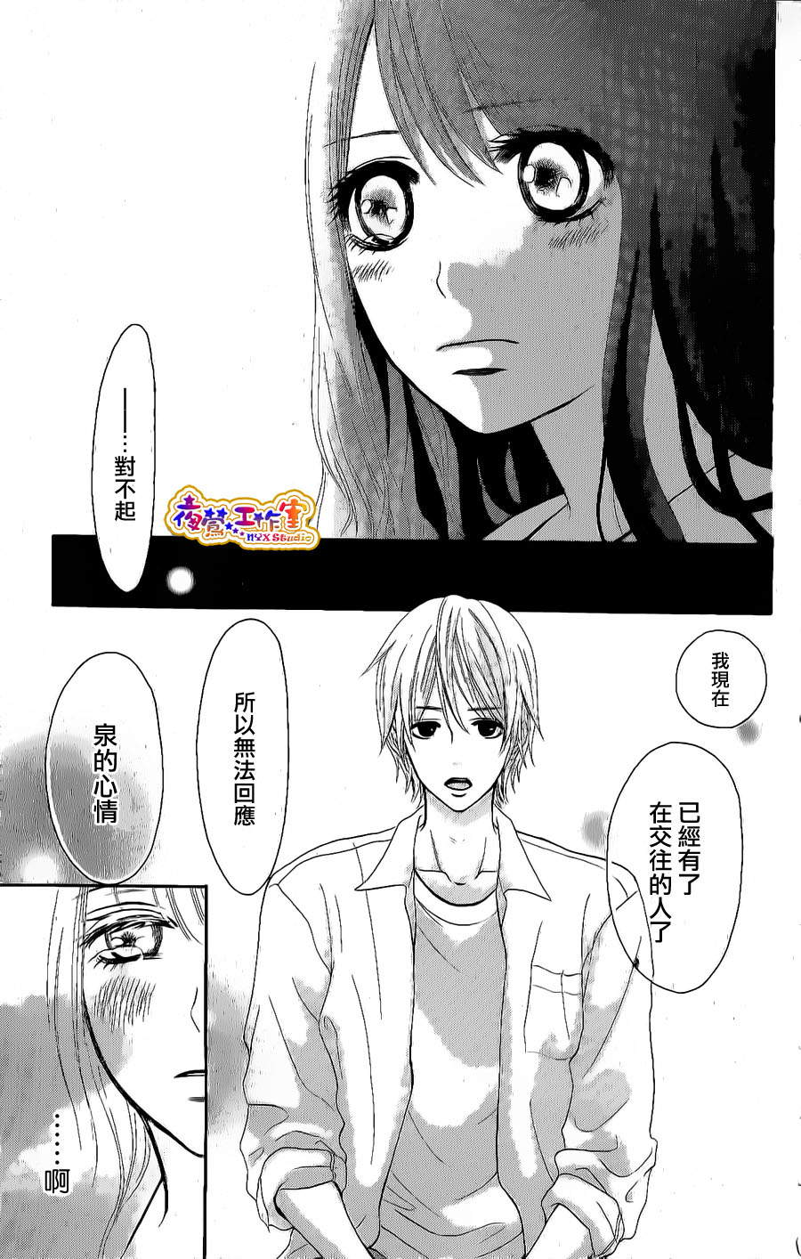杜鹃花的告白韩漫全集-全一话无删减无遮挡章节图片 