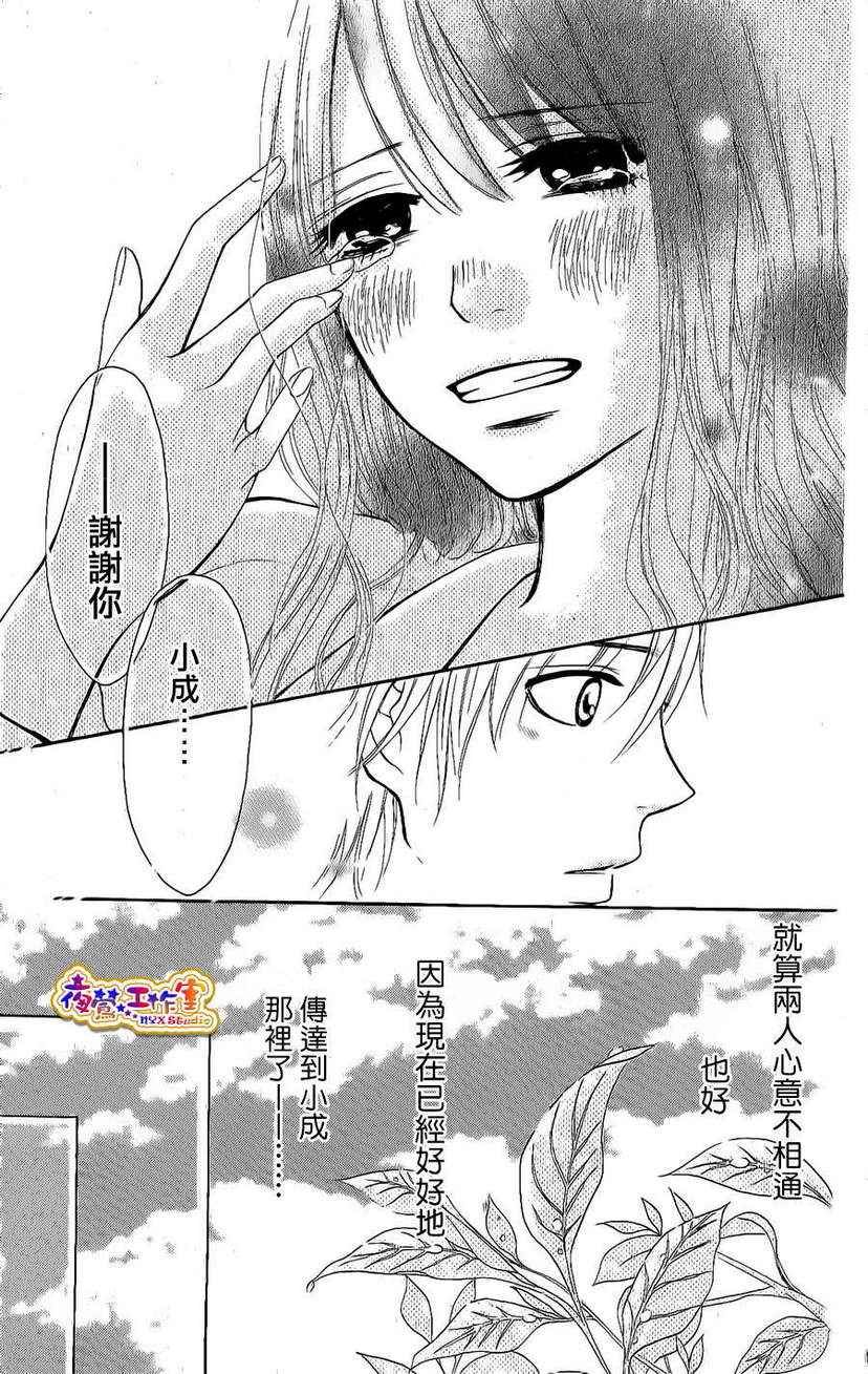 杜鹃花的告白韩漫全集-全一话无删减无遮挡章节图片 