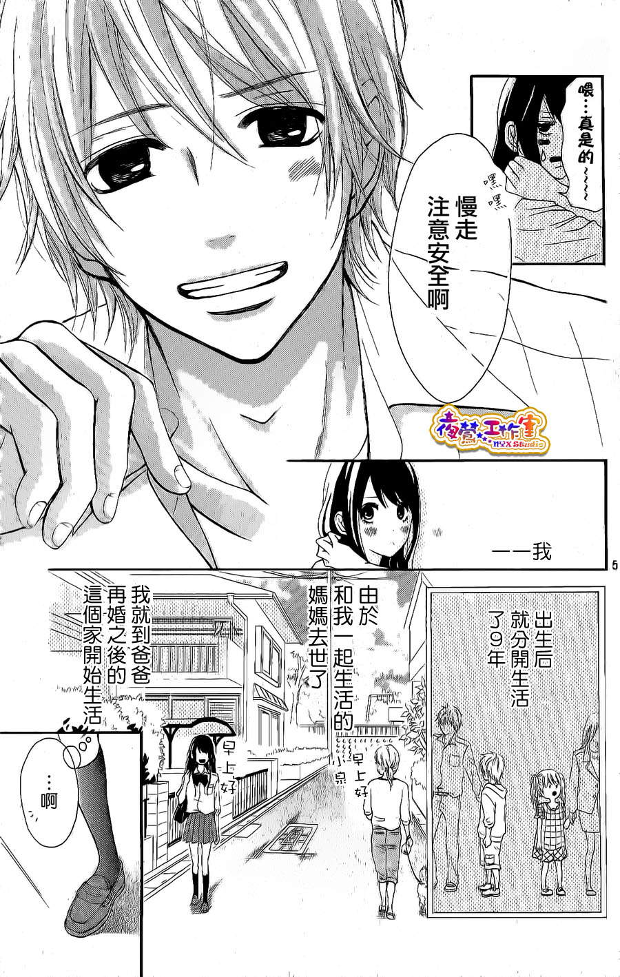 杜鹃花的告白韩漫全集-全一话无删减无遮挡章节图片 