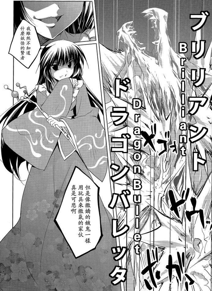 幻想乡症候群韩漫全集-后篇无删减无遮挡章节图片 