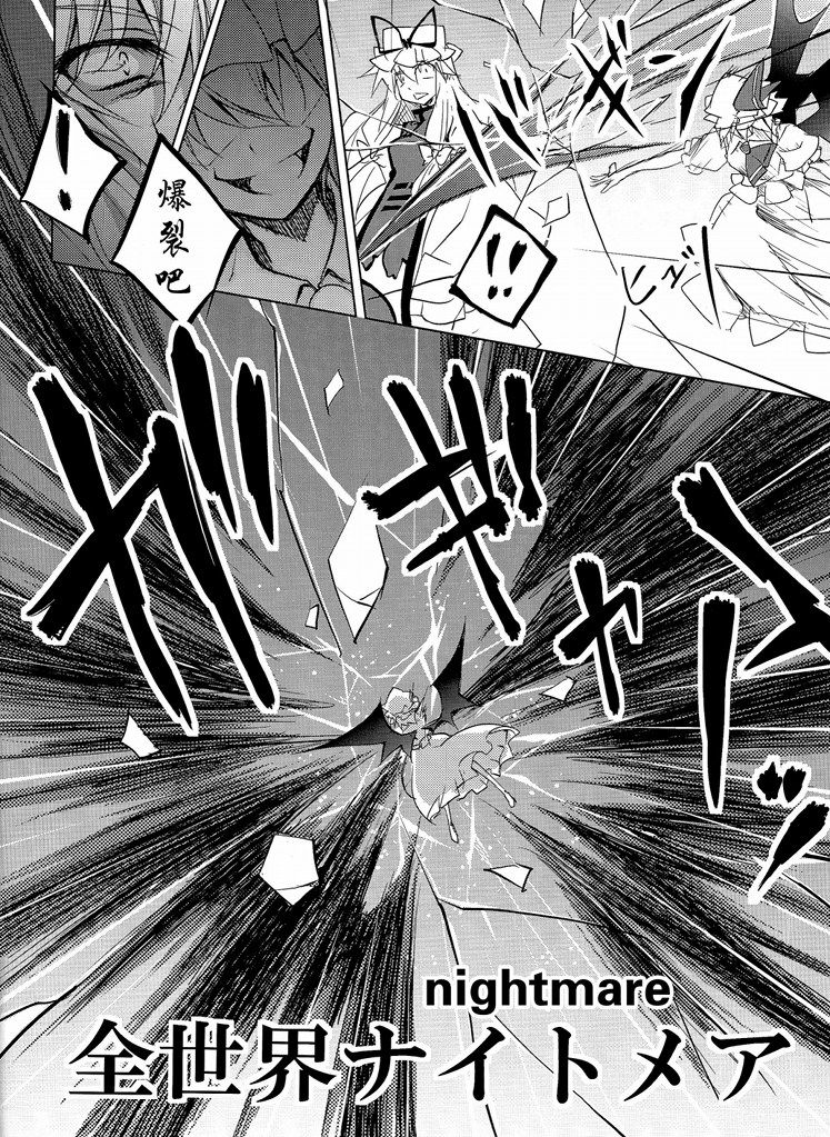 幻想乡症候群韩漫全集-后篇无删减无遮挡章节图片 