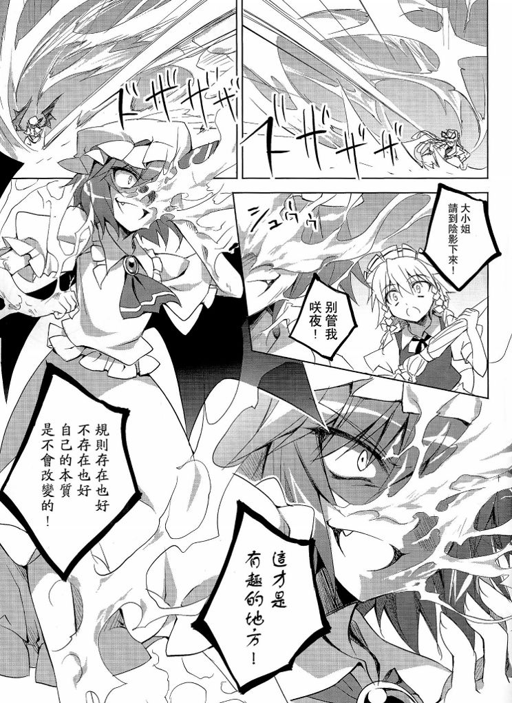 幻想乡症候群韩漫全集-后篇无删减无遮挡章节图片 