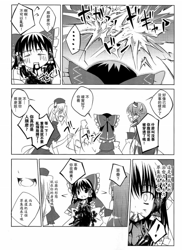 幻想乡症候群韩漫全集-后篇无删减无遮挡章节图片 