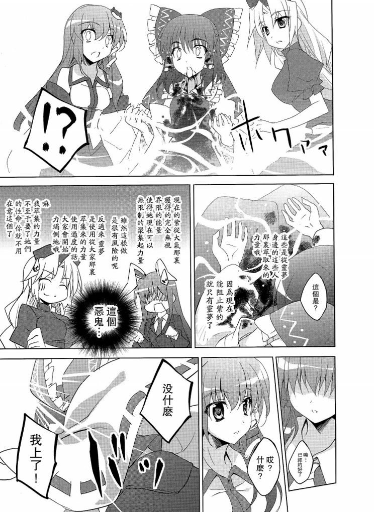 幻想乡症候群韩漫全集-后篇无删减无遮挡章节图片 