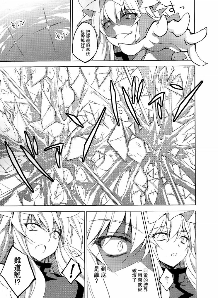 幻想乡症候群韩漫全集-后篇无删减无遮挡章节图片 