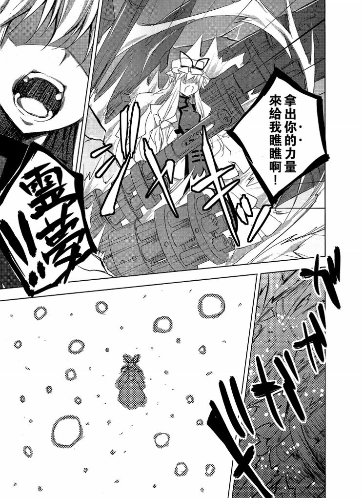 幻想乡症候群韩漫全集-后篇无删减无遮挡章节图片 