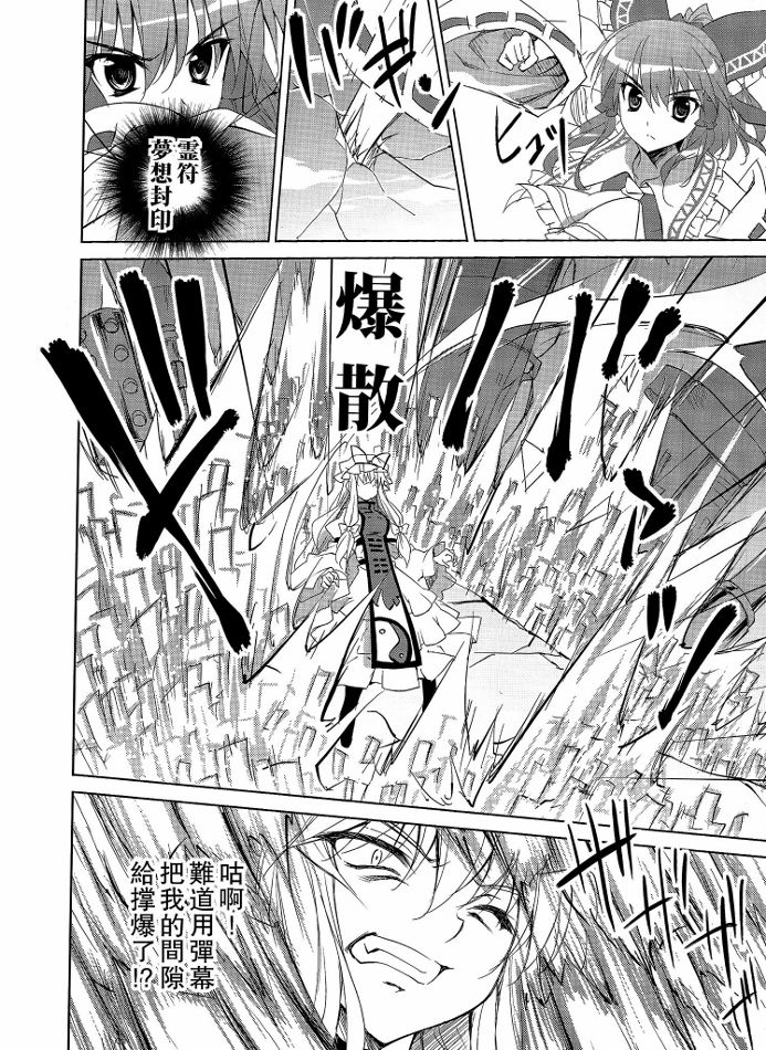 幻想乡症候群韩漫全集-后篇无删减无遮挡章节图片 