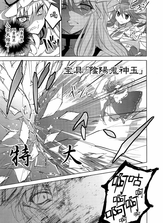 幻想乡症候群韩漫全集-后篇无删减无遮挡章节图片 
