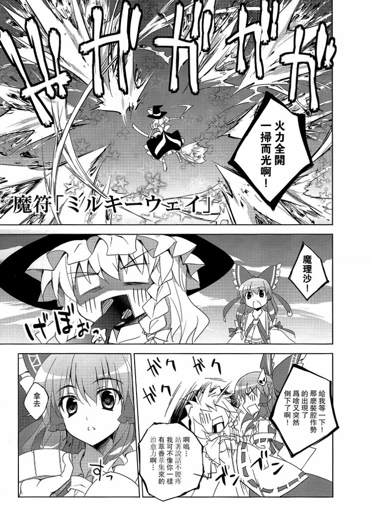 幻想乡症候群韩漫全集-后篇无删减无遮挡章节图片 