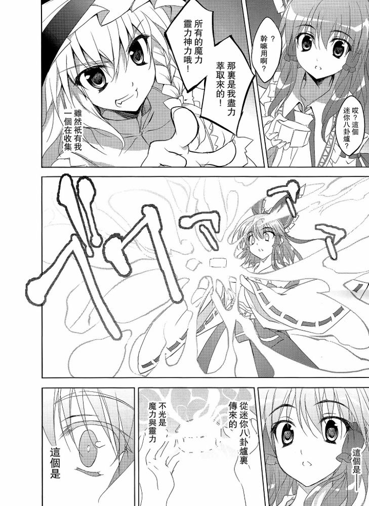 幻想乡症候群韩漫全集-后篇无删减无遮挡章节图片 