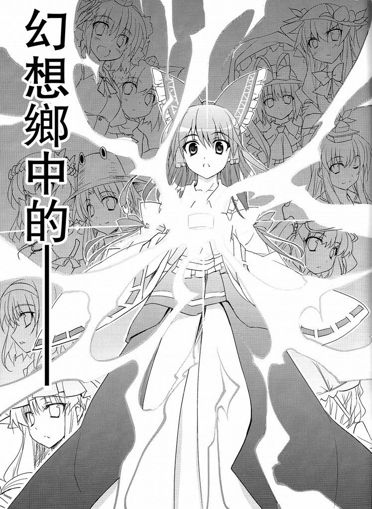 幻想乡症候群韩漫全集-后篇无删减无遮挡章节图片 