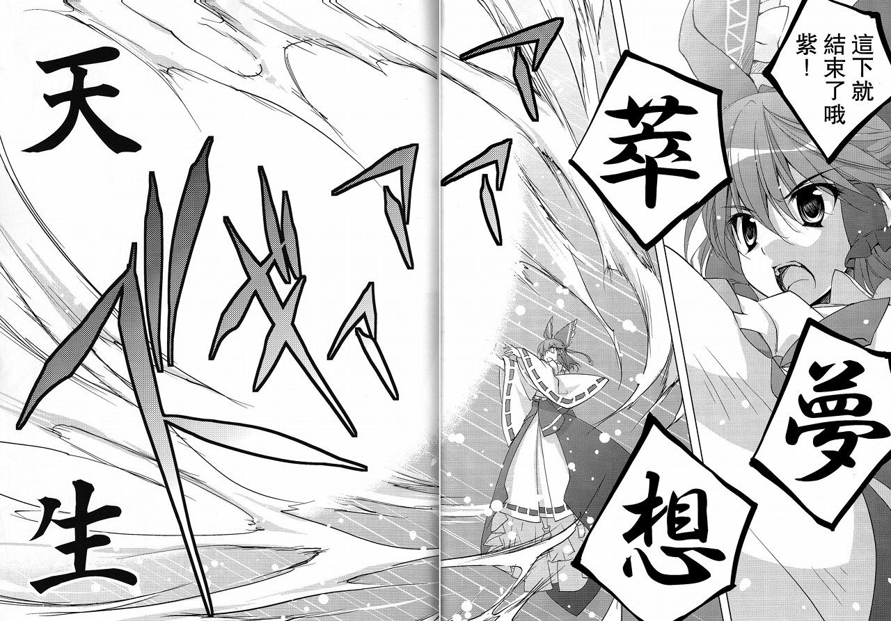 幻想乡症候群韩漫全集-后篇无删减无遮挡章节图片 