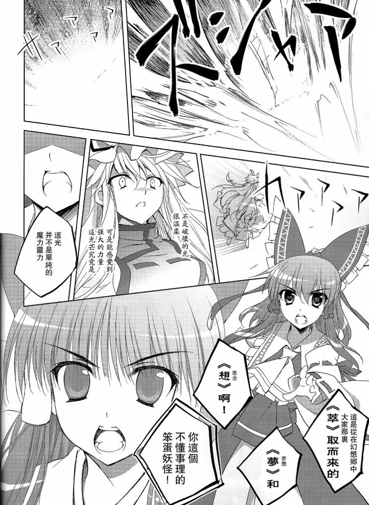 幻想乡症候群韩漫全集-后篇无删减无遮挡章节图片 