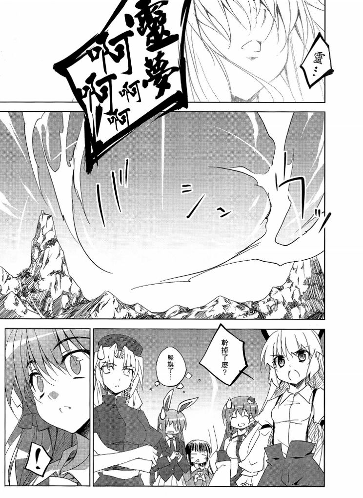 幻想乡症候群韩漫全集-后篇无删减无遮挡章节图片 
