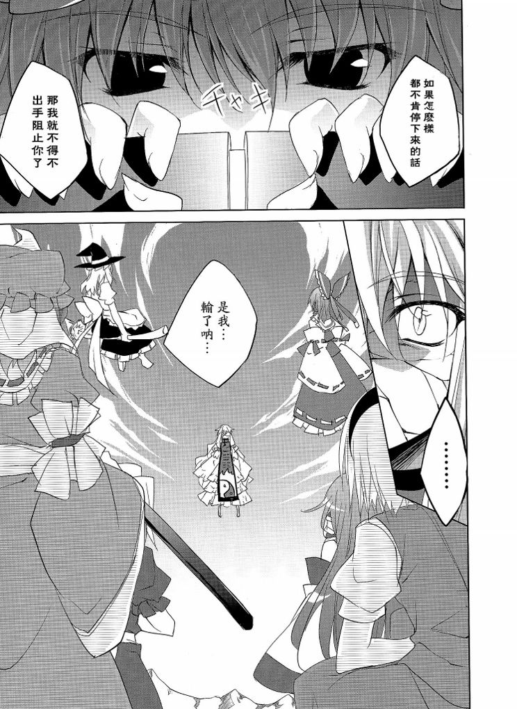 幻想乡症候群韩漫全集-后篇无删减无遮挡章节图片 