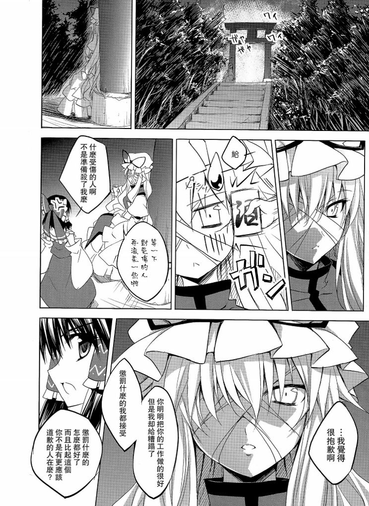 幻想乡症候群韩漫全集-后篇无删减无遮挡章节图片 