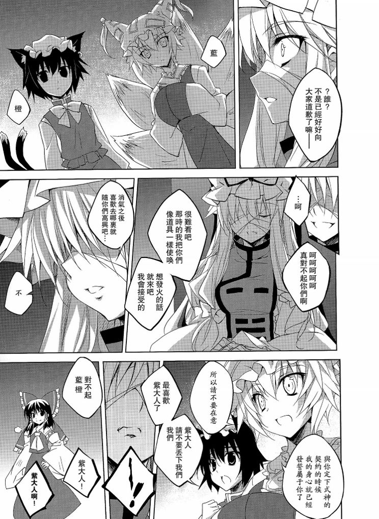 幻想乡症候群韩漫全集-后篇无删减无遮挡章节图片 