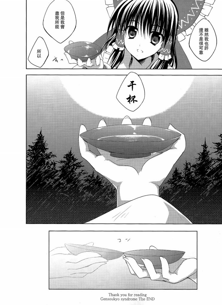 幻想乡症候群韩漫全集-后篇无删减无遮挡章节图片 