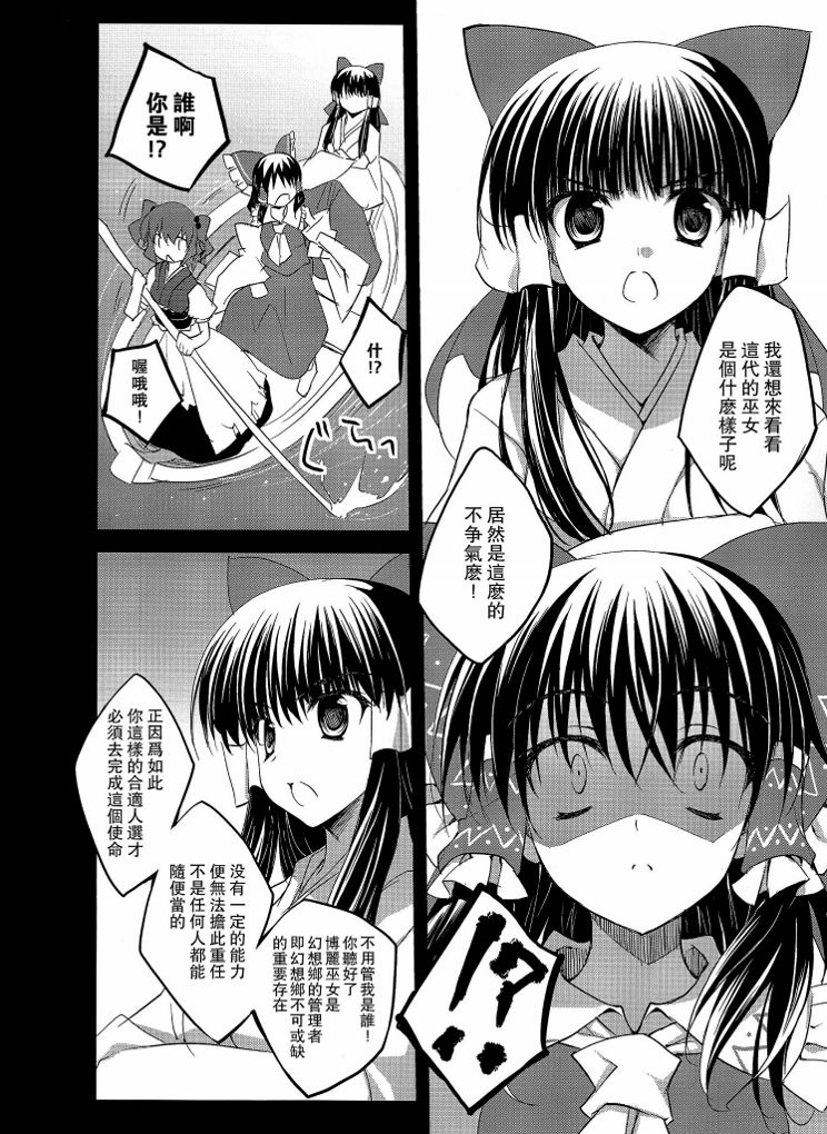 幻想乡症候群韩漫全集-后篇无删减无遮挡章节图片 