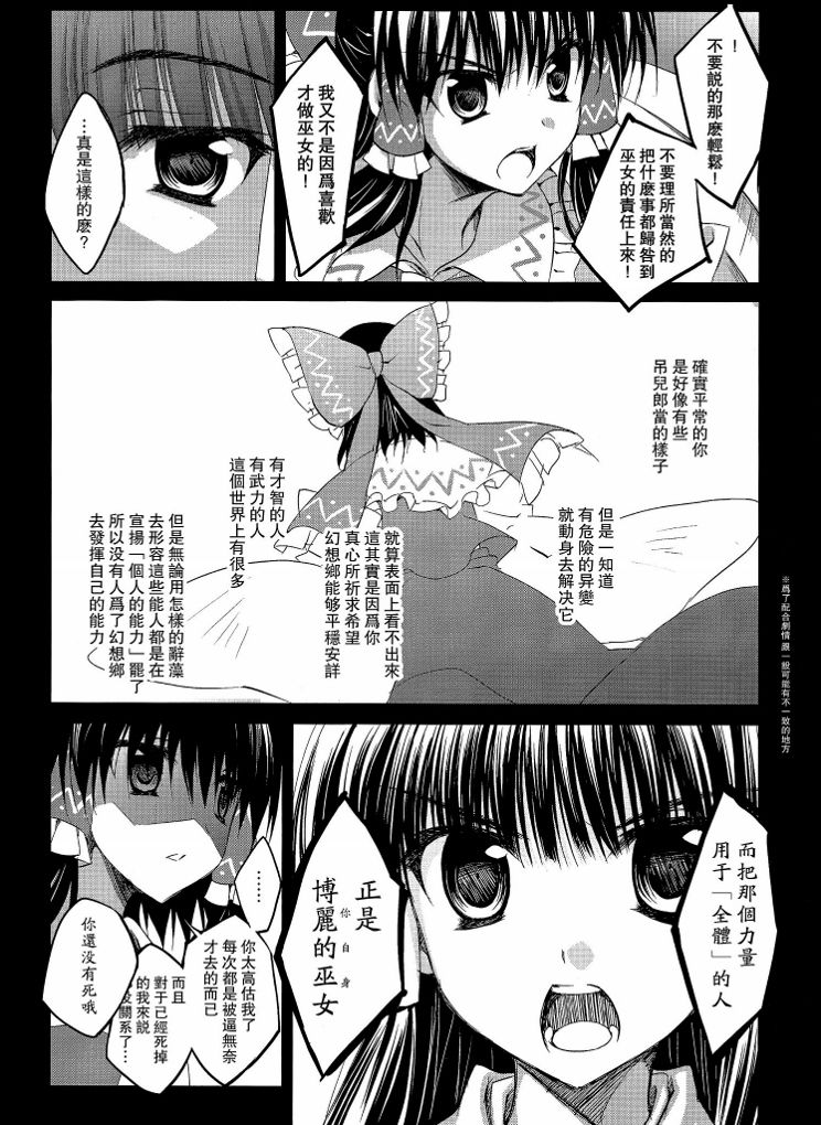 幻想乡症候群韩漫全集-后篇无删减无遮挡章节图片 