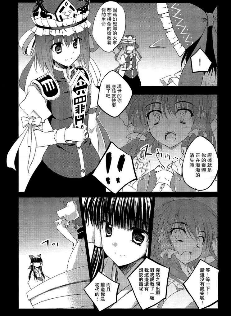 幻想乡症候群韩漫全集-后篇无删减无遮挡章节图片 