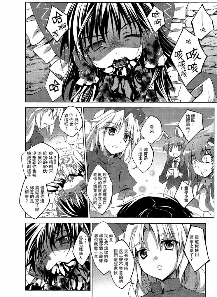 幻想乡症候群韩漫全集-后篇无删减无遮挡章节图片 